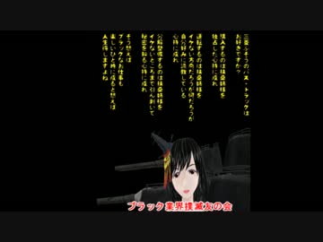 【艦これ】秋田泊地　発令！お魚釣り隊作戦　其の4【ＭＭＤ紙芝居】