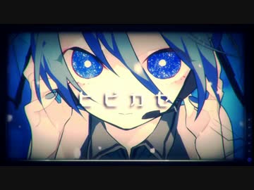 【かえで】ヒビカセ 歌ってみた