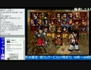 2017-02-28 中野TRF サムスピ零SP １時間ガチ「なーく vs 空条Q太郎」 その1