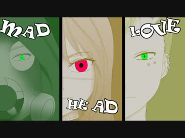 「手描き」ドレッセル兄弟とノエルで MAD HEAD LOVE