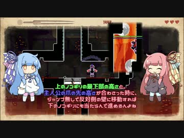 【福岡弁】スタイリッシュ茜ちゃんのThey Bleed Pixels #Part09【琴葉姉妹実況】