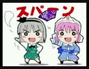 【スキマツアーの歴史】VocalArrange -Melody！-【職人コメント付き】