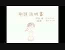 【オリジナルソング】取扱説明書【ベームベーム】