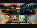 三国志大戦4動画　呂布ワラ2