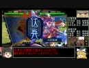 【三国志大戦】かわうそ達人が今日も逝く その20