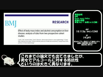 アルコールについて検証してみたPart5