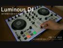 Luminous DJ: 操作情報を投影するDJインターフェースの提案