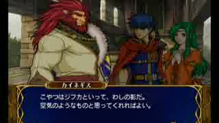 #16ファイアーエムブレム　蒼炎の軌跡実況　難易度マニアック