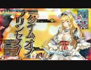 【wlw】地雷なサンドリヨンの反省会　１２回目