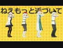 【Fate/MMD】ダンスロボットダンス【ぐだマシュロマニ】