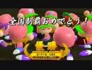【パワプロ2016栄冠ナイン】ふんどし女子高校 激闘の記録　#10(終)【実況】