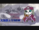 【wlw】大海原よりWLW　その104【CR16】