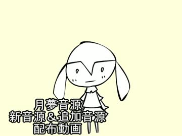 【新音源配布】Nyanyanyanyanyanyanya!【UTAUカバー】