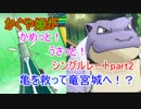 かめっと！うさっと！シングルレートpart2【2035～】