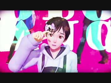 【ユーリ!!!onMMD】勇利くんで「ダンスロボットダンス」