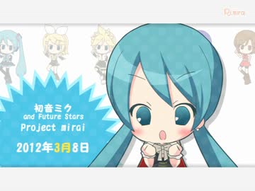 【手描きmirai】ミライにしなさいっ！【初音ミク】