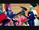 【MMD刀剣乱舞】青江と歌仙さんで恋ダンス