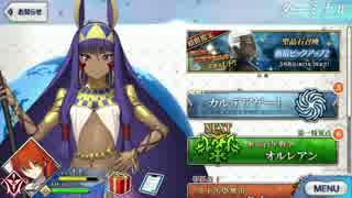 [FGO]カルデア（ターミナルBGM）[耳コピ]