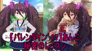バトルガールハイスクール実況　part20