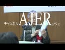 『特番:日本沖縄政策研究② 来賓挨拶 藤岡信勝』仲村覚 AJER2017.3.6(y)