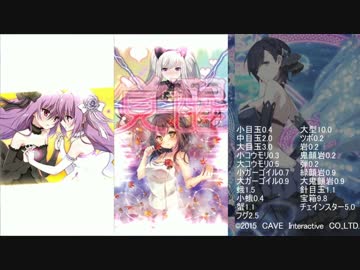【ゴ魔乙】エーテルスコアタ闇ホーミング改ステージ【death】