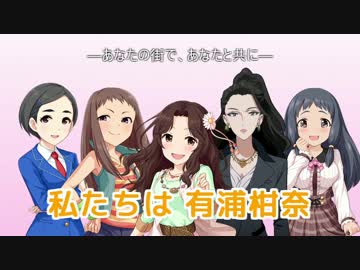 【有浦柑奈】カンナカンナ＋α