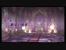 【実況】魔王の屍を超えてゆけ『魔壊神トリリオン』 ep.19
