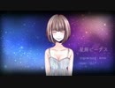 ◇◆星屑ビーナス◆◇歌ってみたℚ