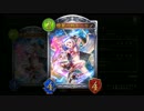 【倍速動画】オメガロイヤルでアリーナpart129【シャドバ】