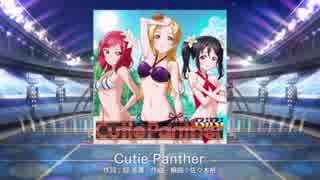 【ラブライブ！スクフェス】Cutie Panther MASTER譜面FC