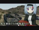 【WoT】転生車両たちの戦車道Part71 Skoda T50(5)【ゆっくり実況】