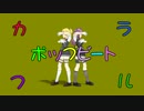 【MMD】カラフルポップビート（モーション配布）
