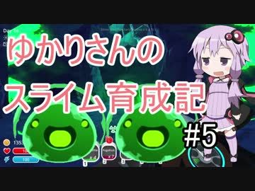 【Slime Rancher】ゆかりさんのスライム育成記#5【VOICE ROID実況】