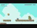 【実況】！新着蹂躙スーパーマリオメーカー part6【縛りプレイ】
