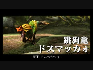 ブロントさんと天子たちのMHX 第1回
