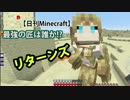 【日刊Minecraft】最強の匠は誰か!?リターンズ トロッコでGO7日目【4人実況】