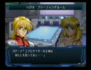 OG2　第３４話　紅の幻想