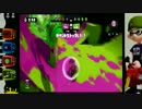 【スプラトゥーン】イカしたゲームでもしよまいけ ただいま40杯目