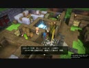 [第28歩]世界を救うための街づくり[ドラゴンクエストビルダーズ]