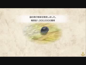 【Neo ATLAS 1469】信じるか信じないかはおっさん次第 エピソード回収　④