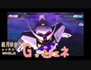 結月ゆかりのGジェネOW Part44【結月ゆかり実況】