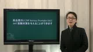 ktestのCisco  642-887 問題集試験に合格すれば、就職機会が多くなります