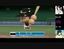 【パワプロドリームカップ】けいおんvsおお振り【24戦目】part1