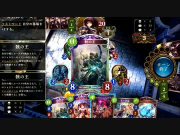 【シャドバ】骸の王型アグロネクロ【全国４位の男】