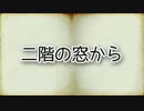 ②ゆっくり百物語2