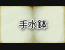 ②ゆっくり百物語3