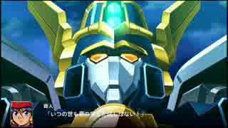 勇者特急マイトガイン①勇者王誕生！ スーパーロボット大戦V