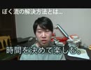 大物Youtubeｒ、栄光の未来のために今、がんばる！！！