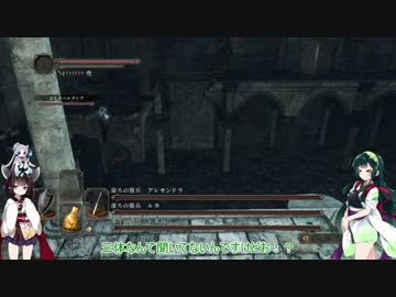 【ダークソウル2】私、裏世界を旅します！第13話【東北姉妹実況】