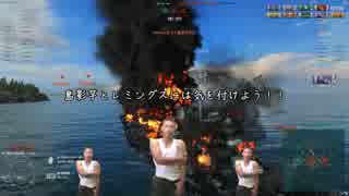 【WoWs】迫真盆栽部　戦艦の裏技.BB13